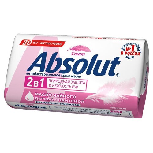 Мыло туалетное твердое 'Absolut' CLASSIC нежное 90гр