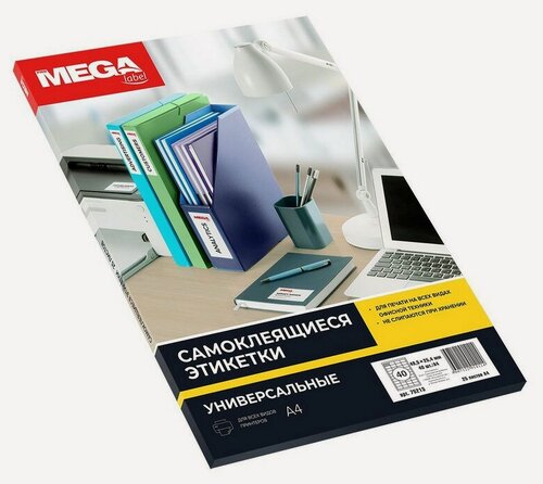 Изображение товара Этикетки самоклеящиеся Promega label белые 48.5х25.4 мм (40 шт на л А4, 25 л в уп) 75213
