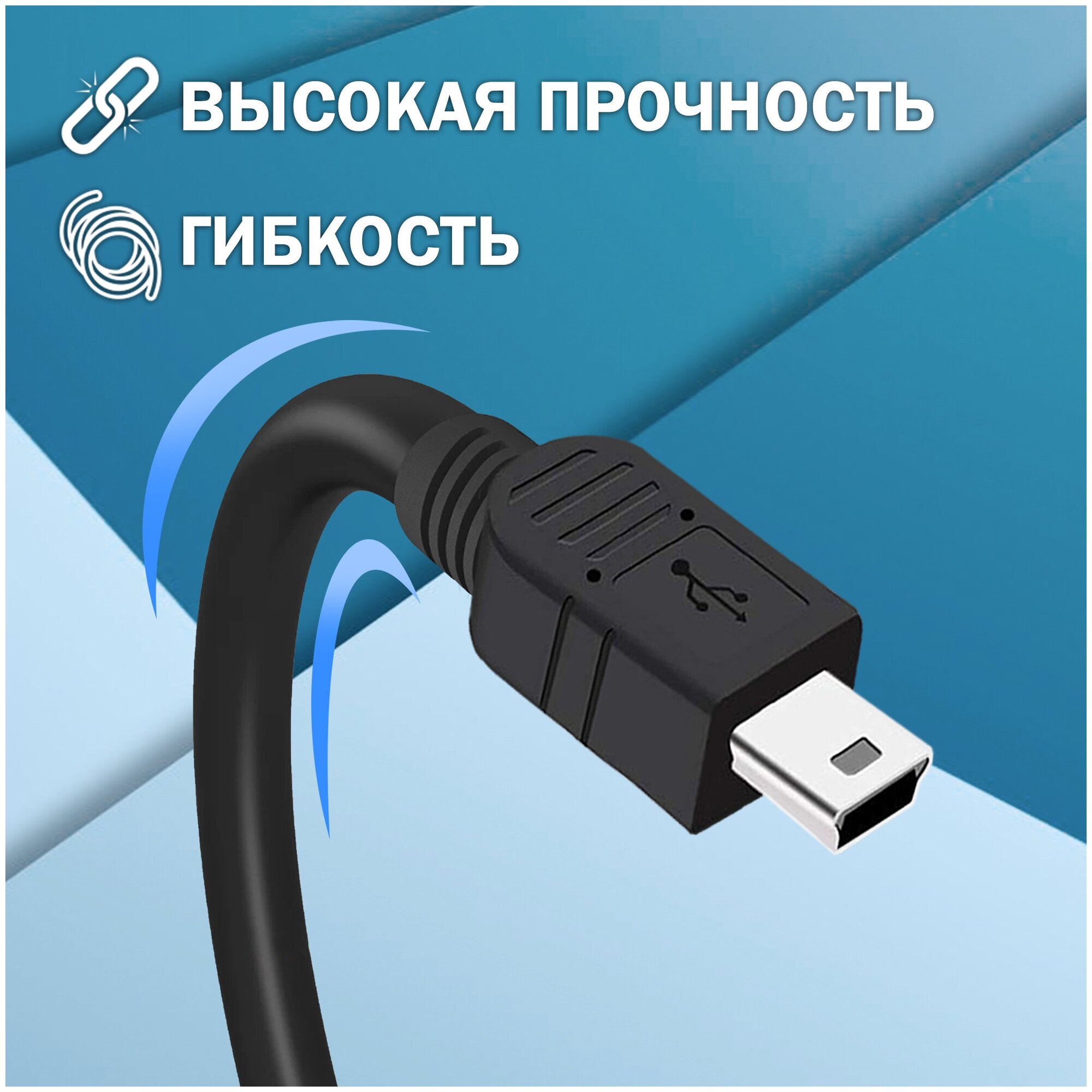 Кабель USB miniUSB AMFOX переходник для телефона шнур mini USB дляартфона провод мини юсб в блок для ноутбука монитора тв черный