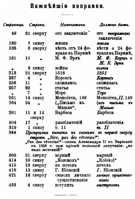 Книга Герцен (Чешихин-Ветринский Василий Евграфович) - фото №9