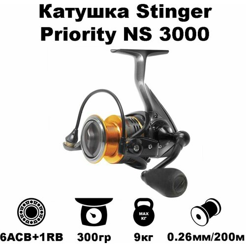 Катушка Stinger Priority NS 3000 катушка priority ns 3000