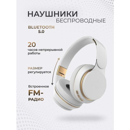 Наушники беспроводныедля смартфонадля компьютераандроидBlutoothс микрофоном 210000₽