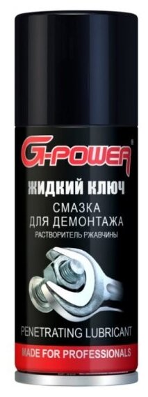 Смазка проникающая G-power GP-202 "жидкий ключ", 210мл