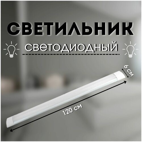 Светильник светодиодный стационарный Demmax LWL-5032-02