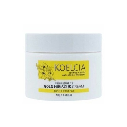 KOELCIA Антивозрастной крем для лица с экстрактом золотого гибискуса Gold Hibiscus Cream, 50 г.