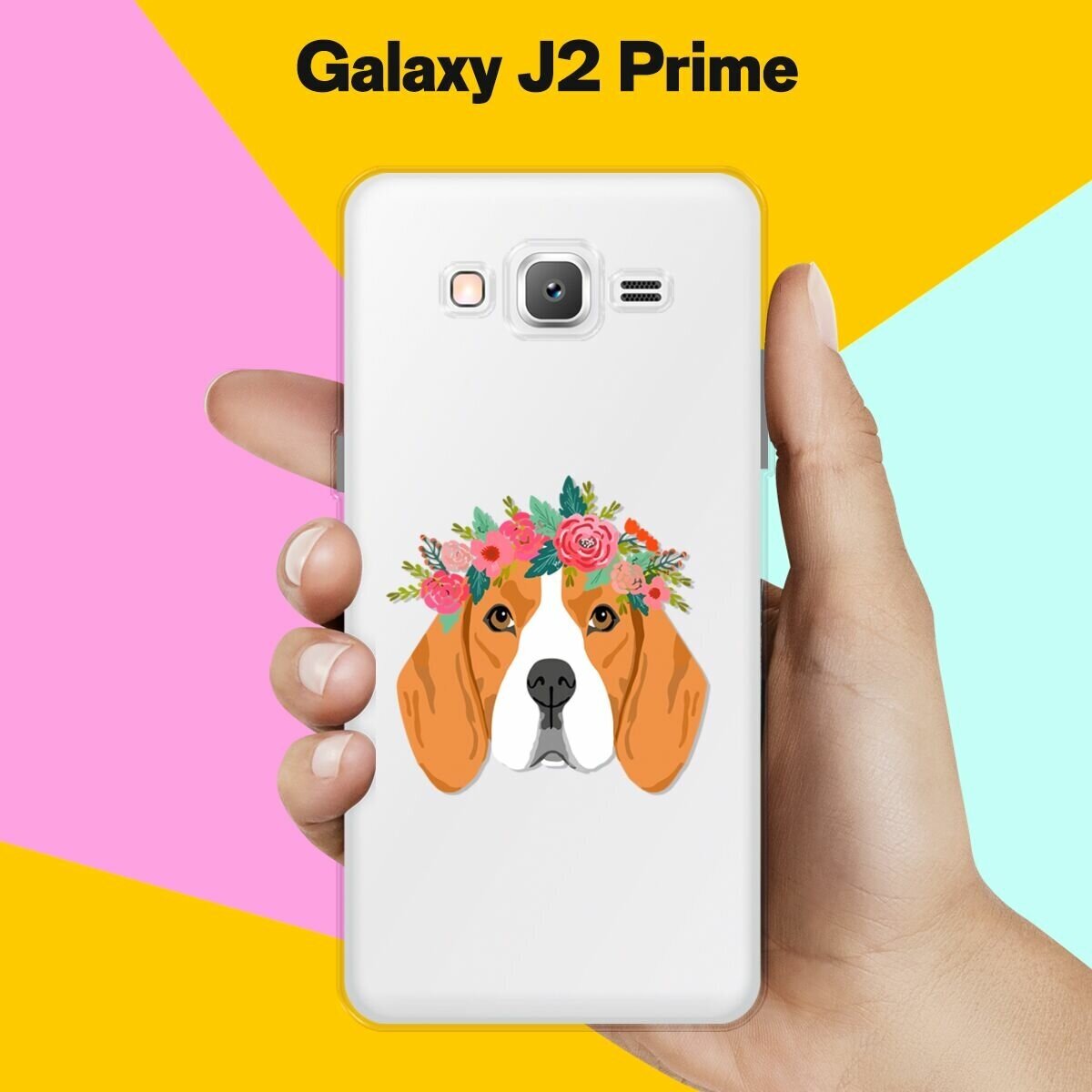 Силиконовый чехол на Samsung Galaxy J2 Prime Красивые бигль / для Самсунг Галакси Джей 2 Прайм