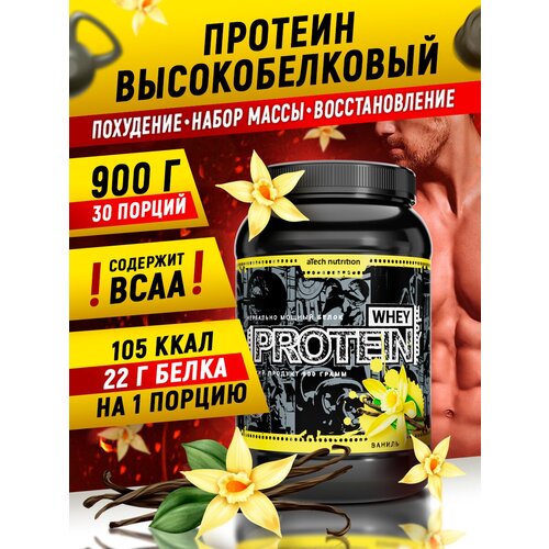 Протеин aTech Nutrition Whey Protein 100%, 900 гр., (ваниль) протеин atech nutrition whey protein 100% 900 гр шоколад