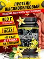 Протеин aTech Nutrition Whey Protein 100%