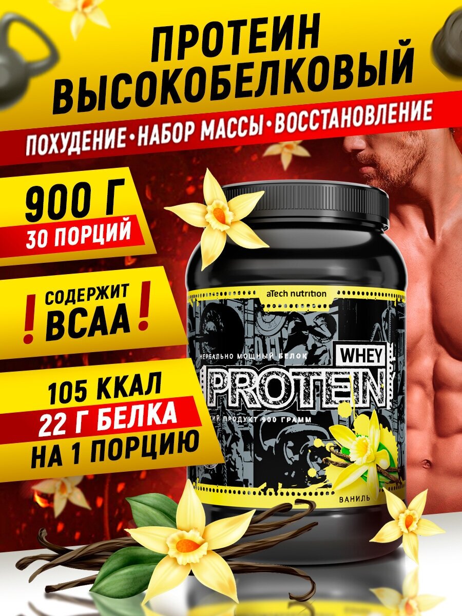       "  100%" ("Whey protein 100%")  0,9    ""