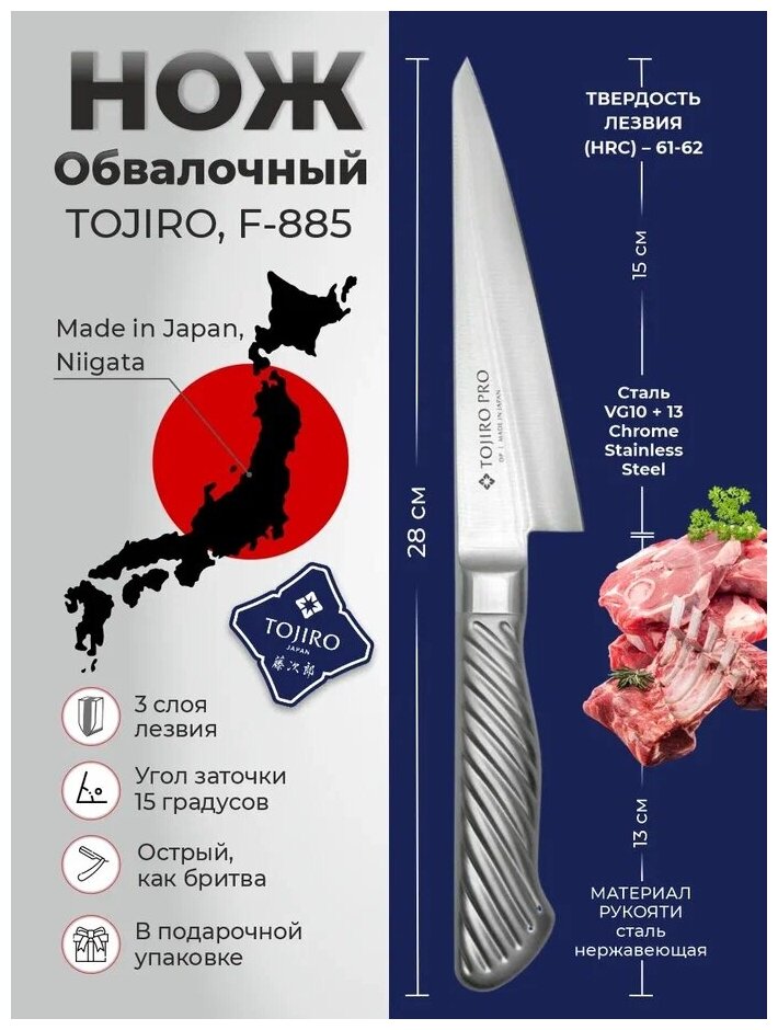 Нож обвалочный Tojiro Pro, 150 мм, сталь VG10, 3 слоя, рукоять сталь - фото №2