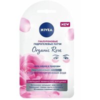 NIVEA Патчи для глаз Гиалуроновые Гидрогелевые Organic Rose