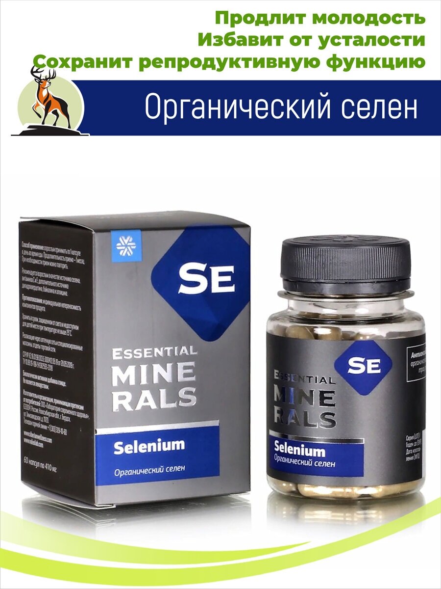 Органический селен Essential Minerals 60 шт