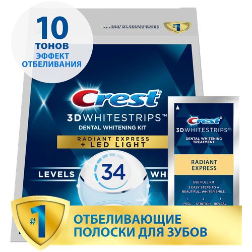 Crest 3D Whitestrips Radiant Express Plus LED Light  Отбеливающие полоски для зубов