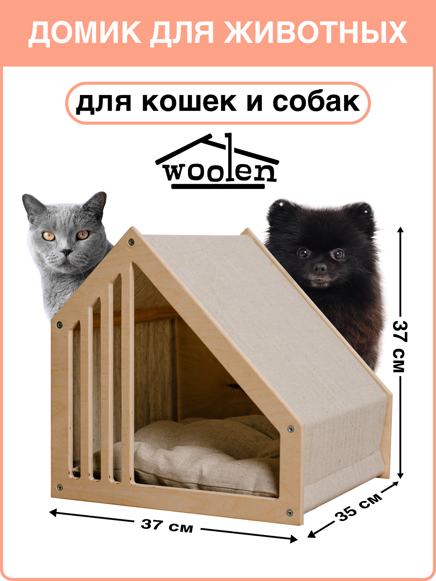 Будка для кошек и собак PetBox Fence - фотография № 1