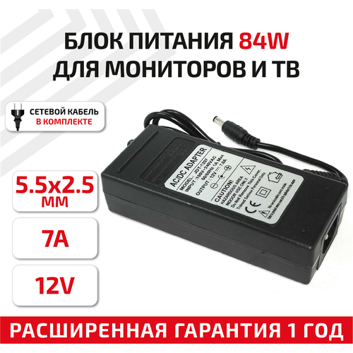 Зарядное устройство (блок питания/зарядка) для монитора и телевизора LCD 12В, 7А, 5.5x2.5мм зарядное устройство блок питания зарядка для монитора и телевизора lcd 24в 2 5а 60вт 5 5x2 5мм