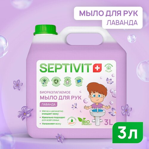 Septivit жидкое мыло лаванда, 3 л, 3.288 кг