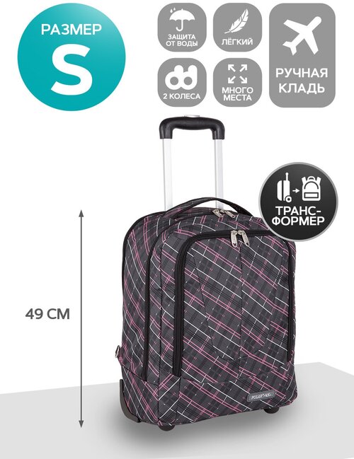Чемодан-рюкзак POLAR, 35 л, размер S, розовый