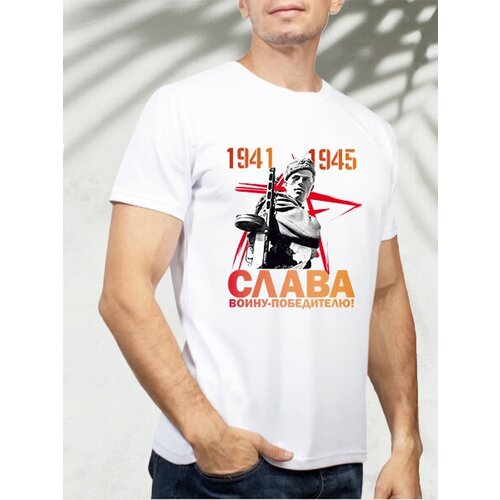 Футболка белая на 9 мая 42