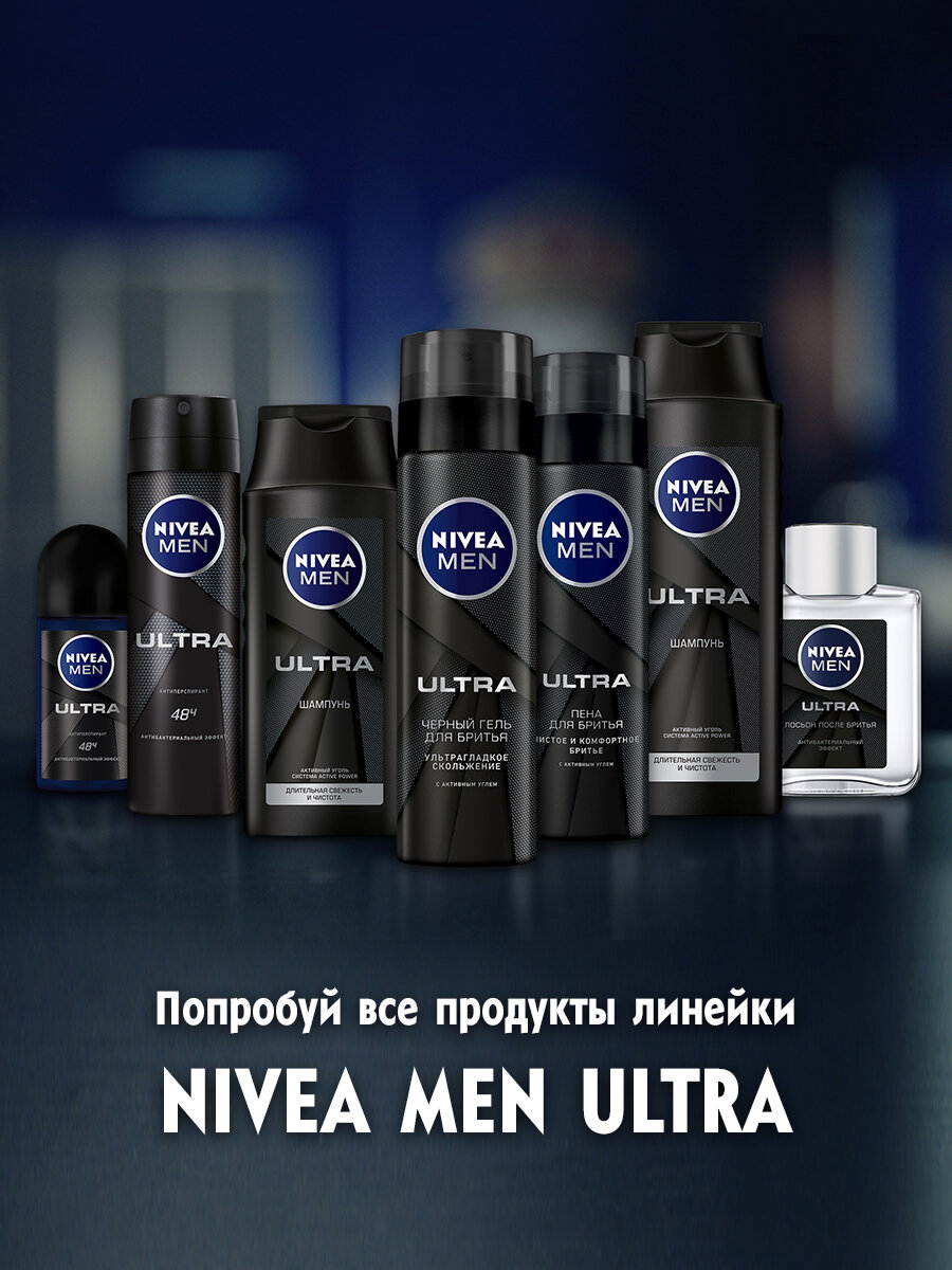 Дезодорант-антиперспирант шариковый NIVEA MEN "ULTRA Carbon" антибактериальный эффект, 50 мл.