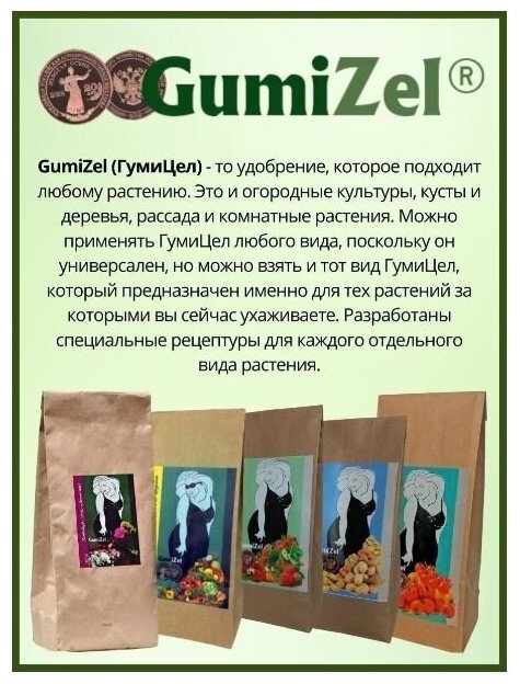 GumiZel Комплексное сухое удобрение для газона пролонгированное Универсальная подкормка для почвы Органоминеральная добавка для грунта и огорода 900 г - фотография № 9