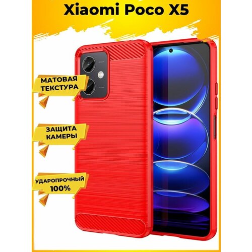 Brodef Carbon Силиконовый чехол для Xiaomi Poco X5 Красный brodef carbon силиконовый чехол для xiaomi poco x5 черный