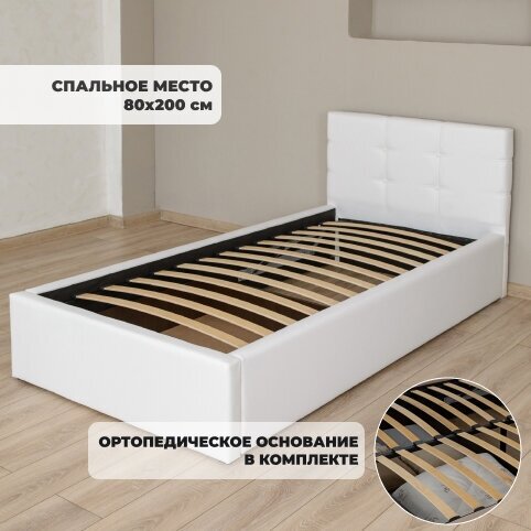 Односпальная кровать Белая роза с ортопедическими ламелями, 80х200 см