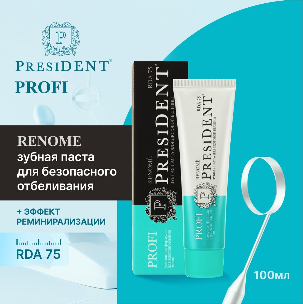 Паста President (Президент) зубная Profi Renome 50 мл ЗАО "Зеленая дубрава" RU - фото №1