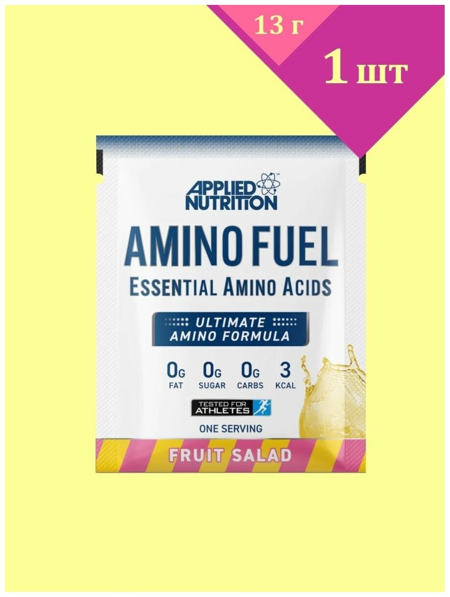 APPLIED NUTRITION, Amino Fuel EAA, 13г (Фруктовый салат)