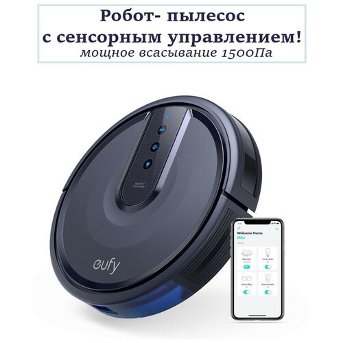 Робот- пылесос Робот пылесос сверхтонкий мощное всасывание 1500 Па Сенсорное управление 1559000₽