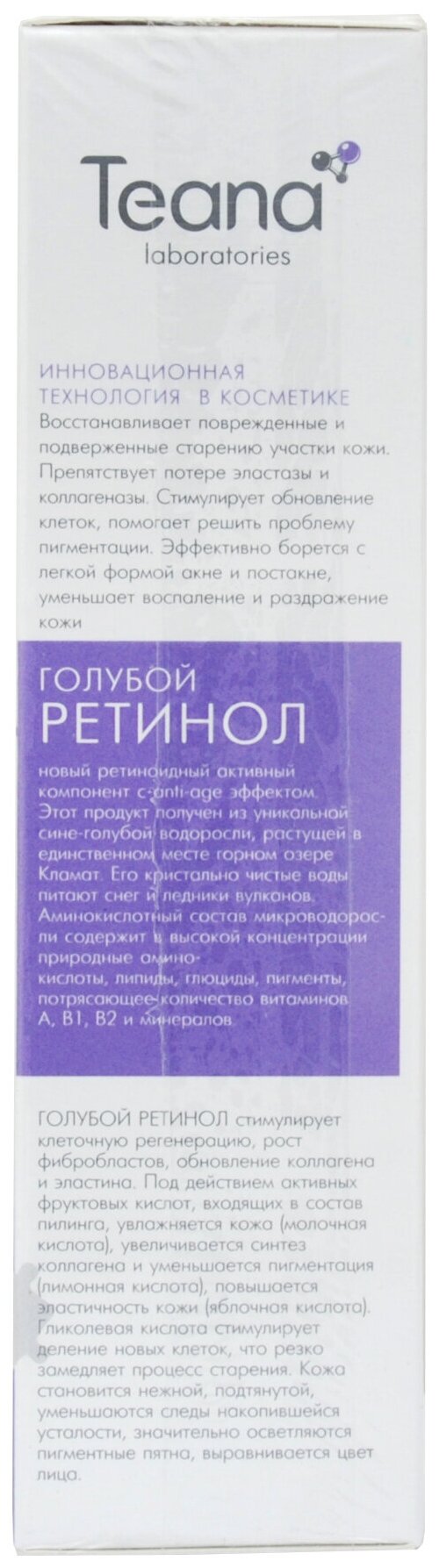 Teana "Огненный топаз" Пилинг очищающий, увлажняющий и обновляющий кожу 30 мл (Teana, ) - фото №6