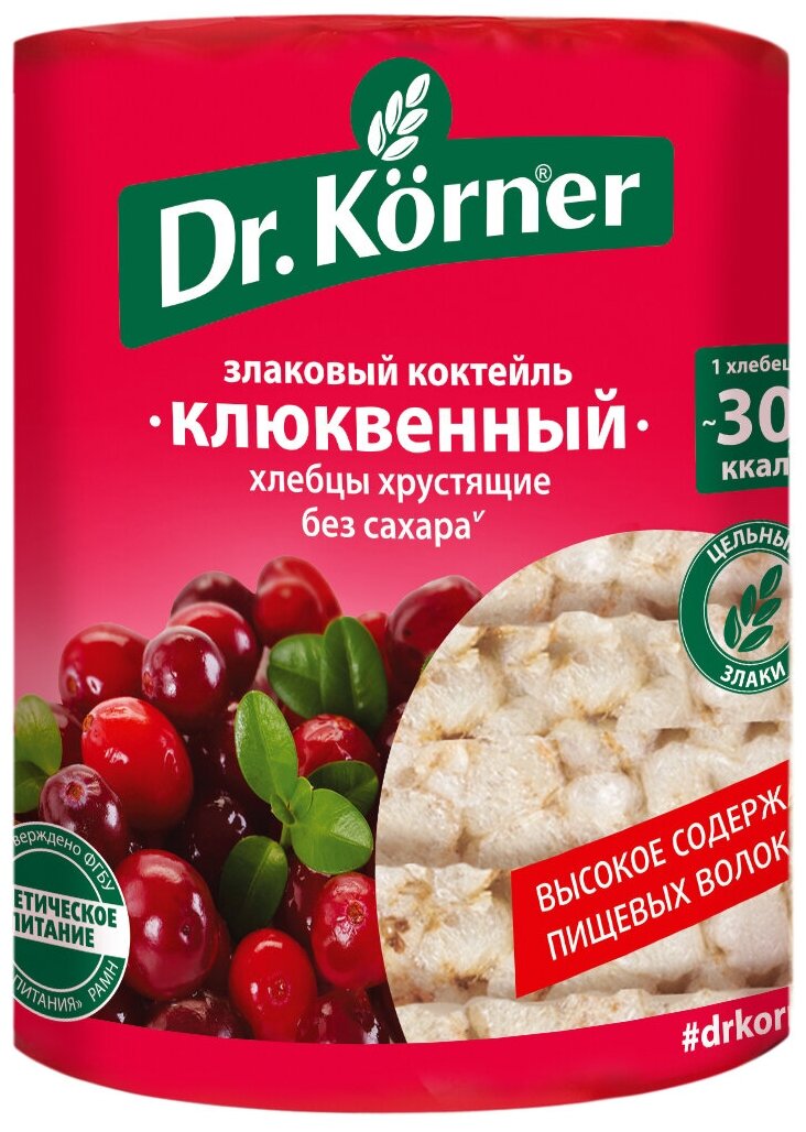 Хлебцы мультизлаковые Dr. Korner злаковый коктейль клюквенный 100 г