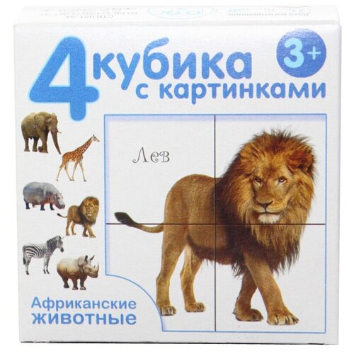 Развивающая игрушка Десятое королевство Африканские животные 00717, 4 дет.