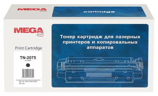 Promega Картридж совместимый ProMEGA Print TN-2075 черный