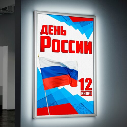 Лайтбокс (lightbox), светящийся короб на День России / А-3 (30x42 см.)