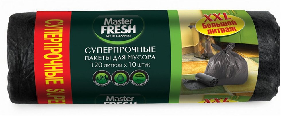 Мешки для мусора Master Fresh XXL суперпрочные, 22 мкм, 120 л, 10 шт, черные