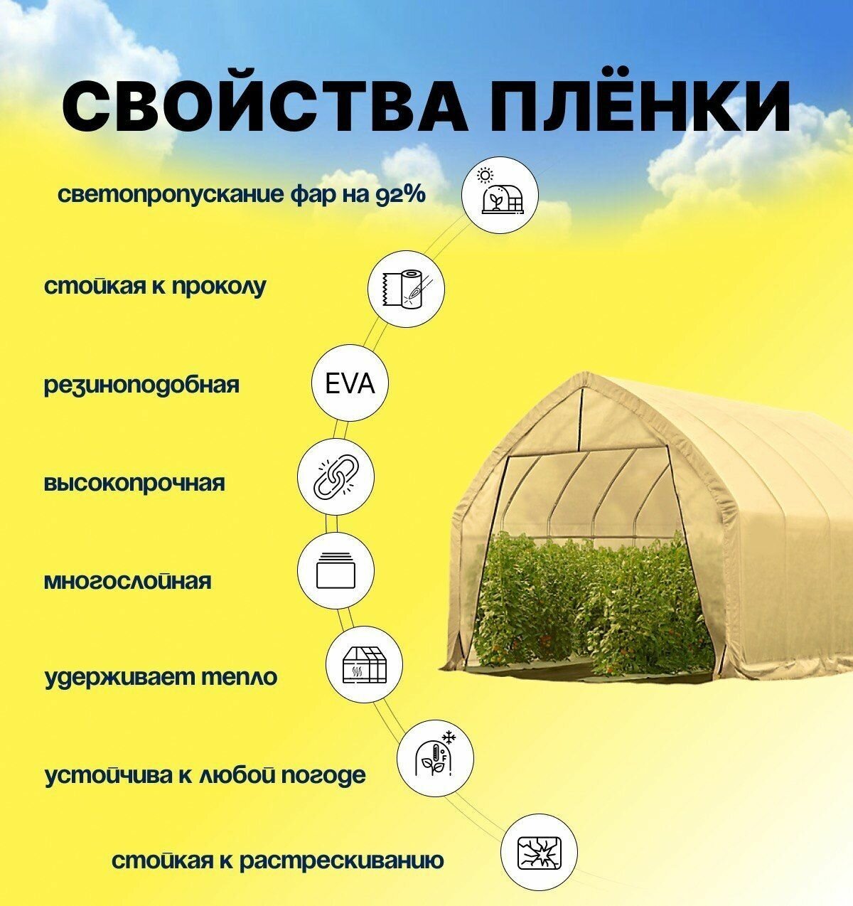 Пленка для теплиц и парников Светлица 6м x 2м, толщина 200 мкм, многолетняя - фотография № 2