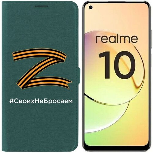 Чехол-книжка Krutoff Eco Book для Realme 10 4G Z-Своих Не Бросаем (зелёный опал) чехол книжка krutoff eco book для honor x7a z своих не бросаем зелёный опал