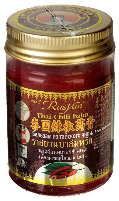 Косметика С Лечебным Эффектом Бальзам с тайским перцем чили (красный), 50 гр, ISME Rasyan