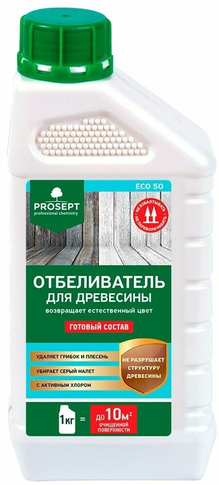 Отбеливатель для древесины PROSEPT ECO 50 готовый состав 1 литр