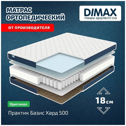 Матрас Dimax Практик Базис Хард 500 140x200