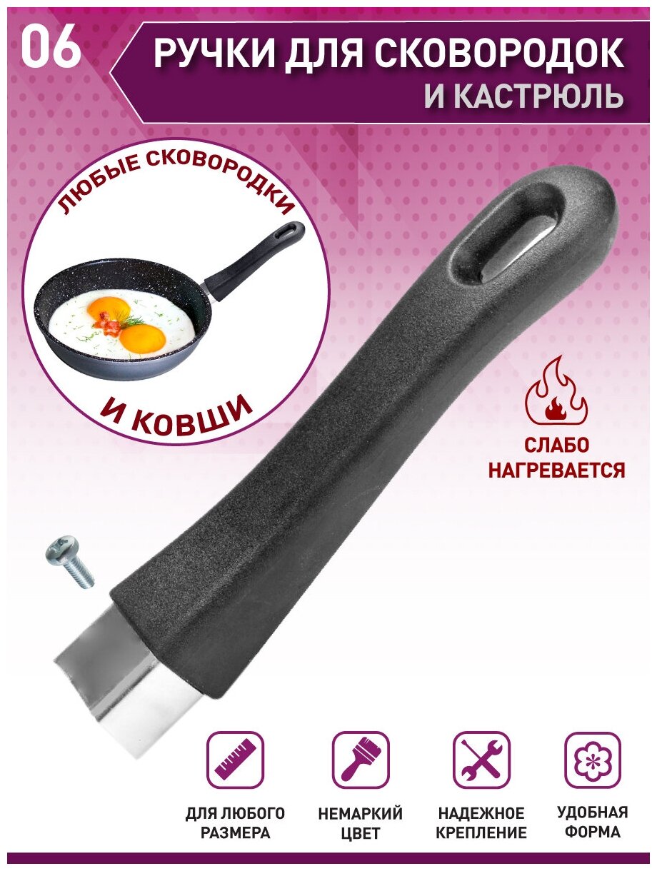 OlLena / Ручка для сковородки и ковшика Tefal несъемная гладкая бакелитовая ручка для сковороды Redmond из IKEA