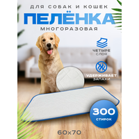 Многоразовая пеленка для собак OSSO Fashion (голубая) 60х70 см