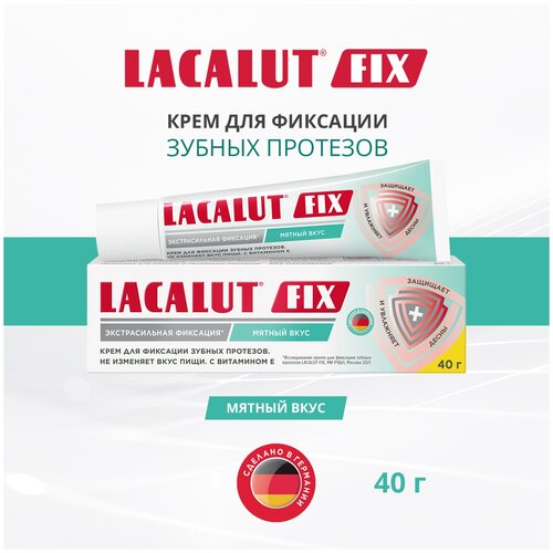 Крем для фиксации зубных протезов экстрасильный с мятным вкусом Fix Lacalut/Лакалют 40г