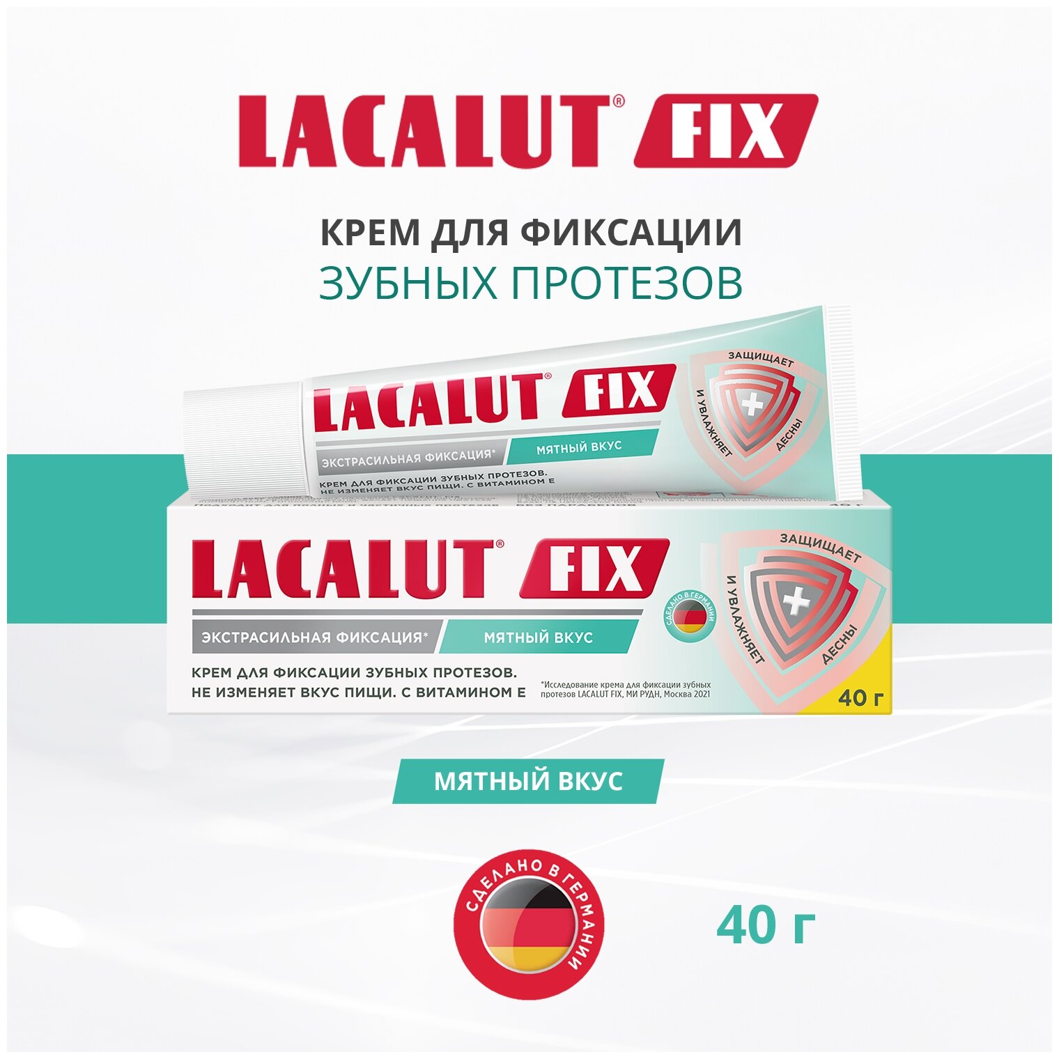 Лакалют фикс крем для фиксации зубных протезов экстрасильный с мятным вкусом туба 40г Dr.Theiss Naturwaren GmbH - фото №1
