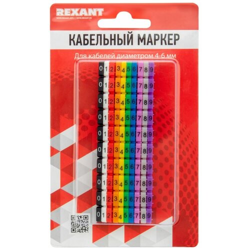 Кабельный маркер REXANT 0-9 комплект в блистере (от 4 до 6 мм) 12-6062