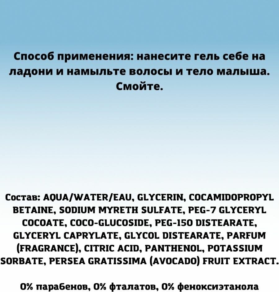 Гель Mustela (Мустела) для мытья для детей с первых дней жизни 500 мл Laboratoires Expanscience JSC - фото №11