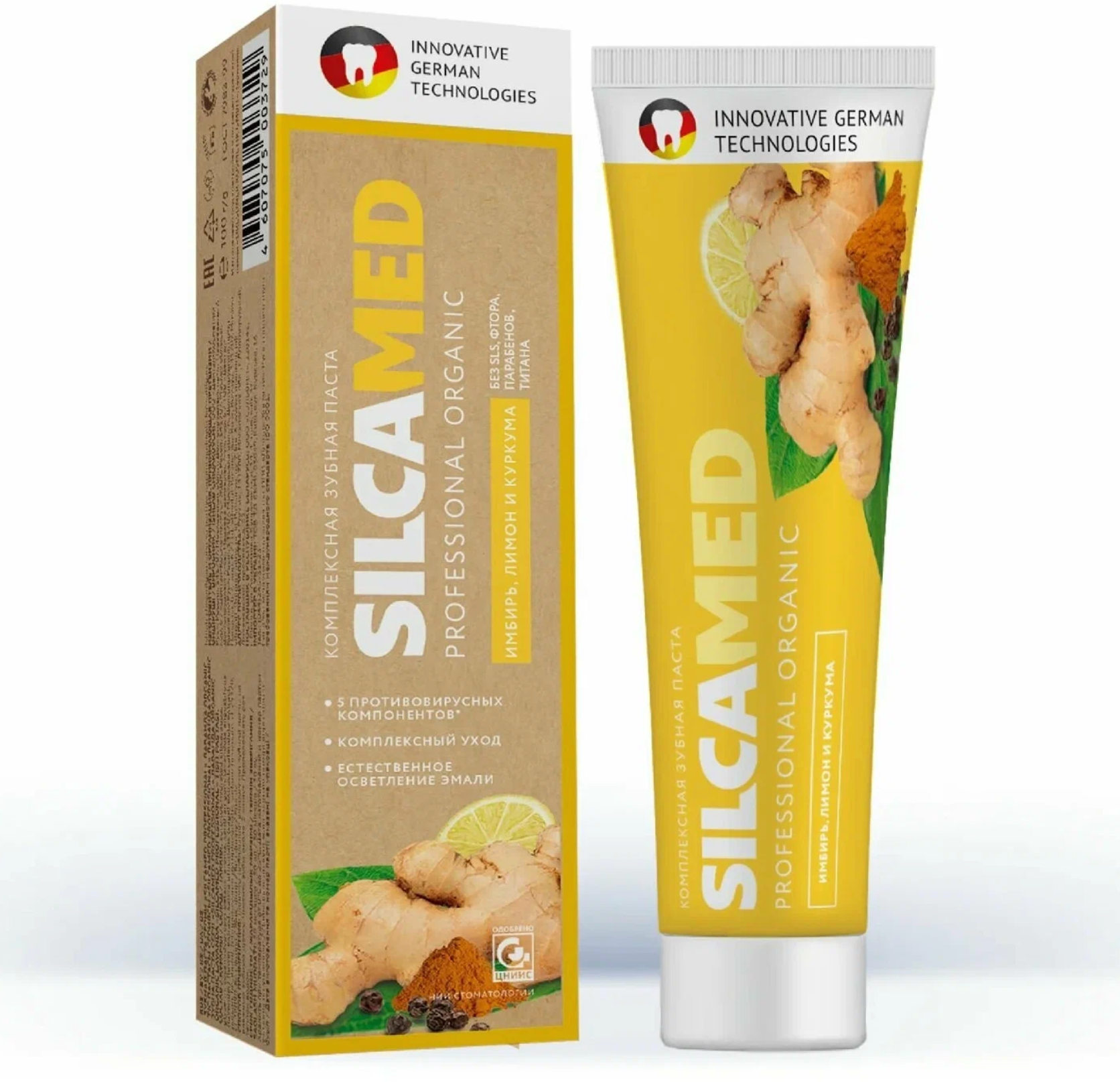 СилкаМед / SilcaMed Professional Organic - Зубная паста комплексная Имбирь, лимон и куркума 100 г