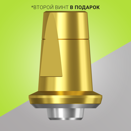 Титановое основание TiN Bell GEO, совместимое с Zimmer 4.5, включая 2 винта