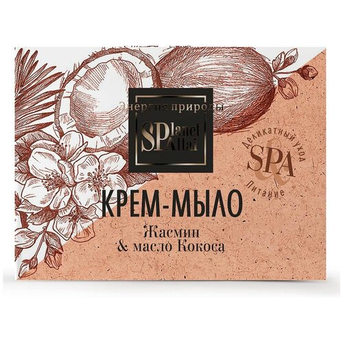 Planet Spa Altai Крем-мыло кусковое Жасмин и масло кокоса, 90 мл, 90 г planet spa altai крем мыло цветущая сакура и масло ши 90 г