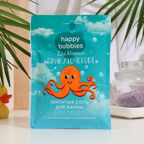 Соль для ванн шипучая серии HAPPY BUBBLES для морских приключений, 100 г